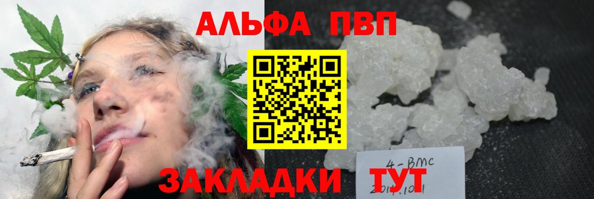 Alpha-PVP VHQ  А ПВП  Alpha-PVP кристаллы  Новомосковск  Вход с VPN 