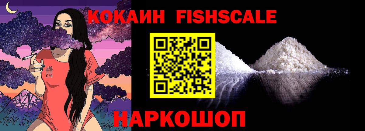 Кокаин Колумбийский Новомосковск