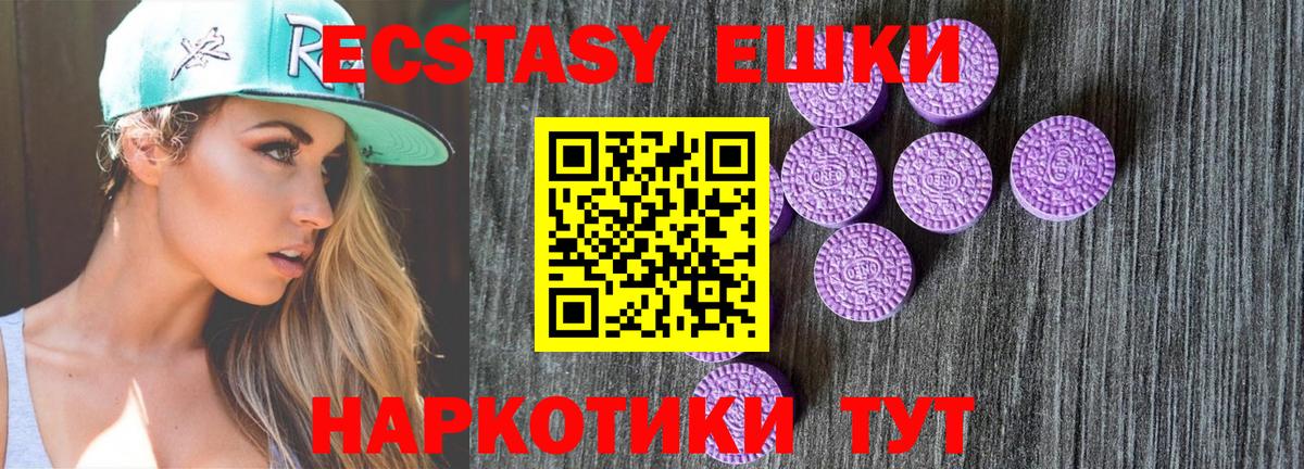 Новомосковск  Ecstasy  Ecstasy TESLA  Вход с VPN  Ecstasy диски 