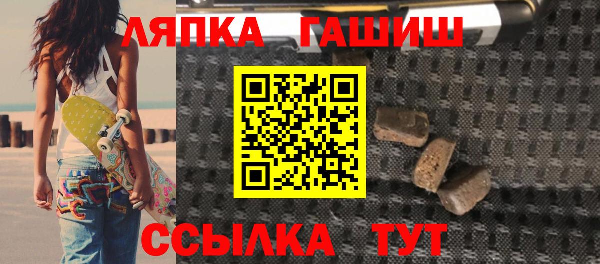 ГАШ гарик  Вход с VPN  Гашиш индика сатива  Новомосковск 