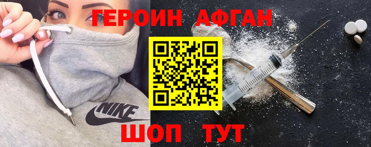 Героин  Вход с VPN  Новомосковск  Героин белый 