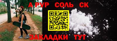 ALPHA PVP Краснодар