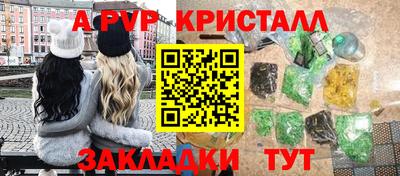 ALPHA PVP Краснодар