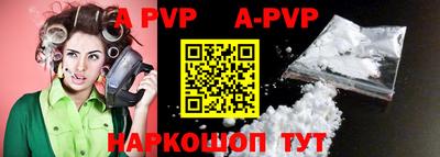 ALPHA PVP Краснодар
