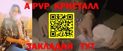 ALPHA PVP Краснодар