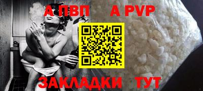 ALPHA PVP Краснодар