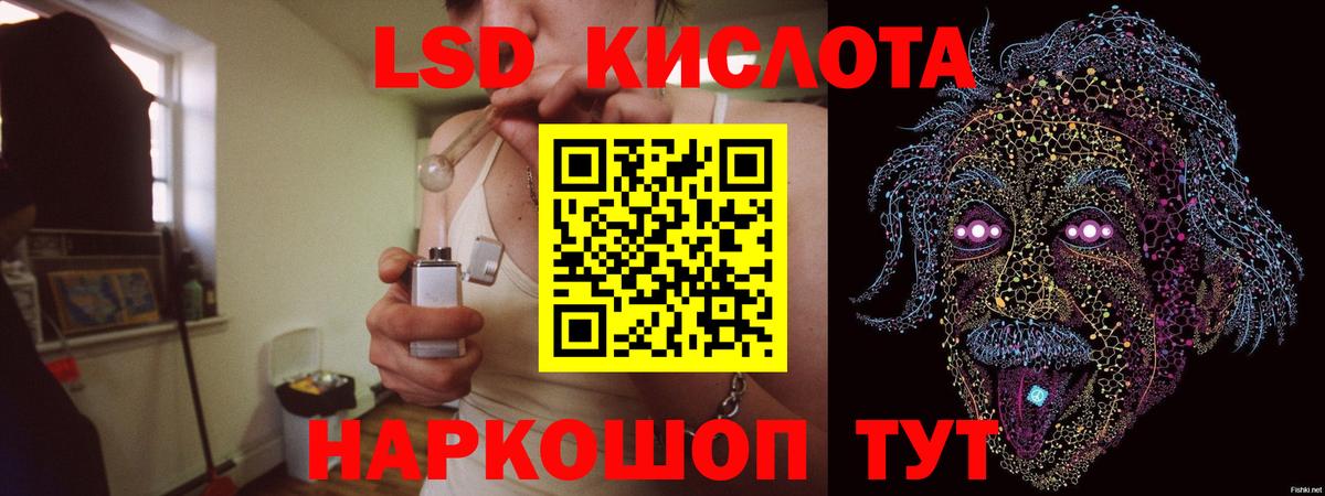 Лсд 25 экстази кислота Новомосковск