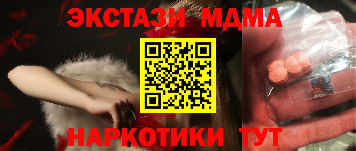 Новомосковск  MDMA Molly  Вход с VPN  MDMA crystal 