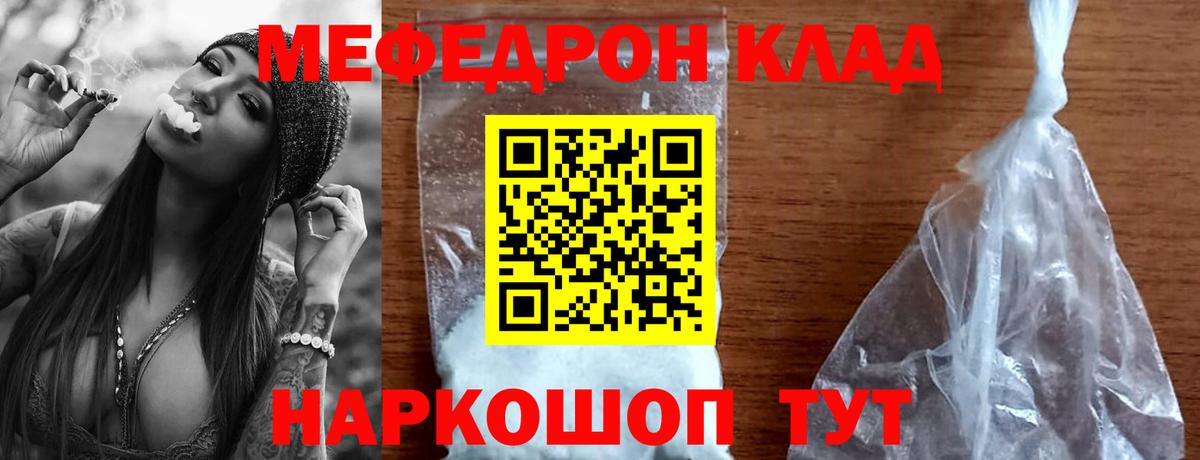 Мефедрон  где найти наркотики  Новомосковск  МЕФ мяу мяу  МЯУ-МЯУ  Вход с VPN 