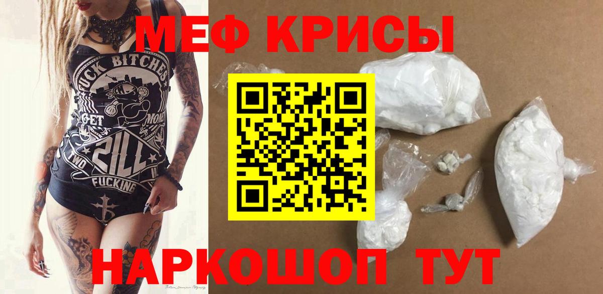 Мефедрон  Новомосковск