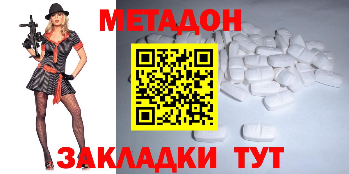 Метадон мёд  Метадон белоснежный  мориарти формула  Новомосковск  Вход с VPN 