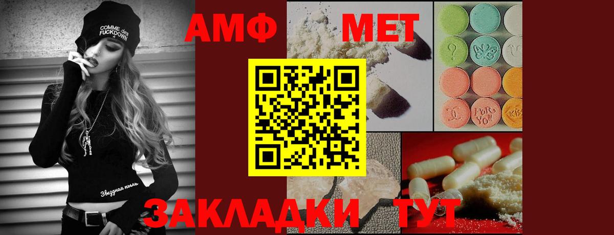Метамфетамин витя Новомосковск