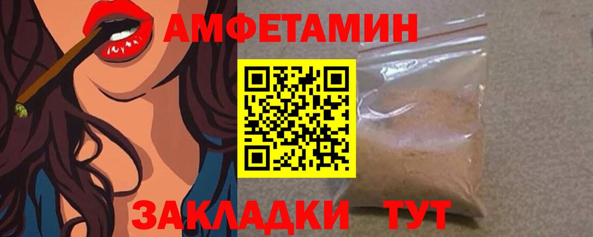 АМФЕТАМИН Новомосковск