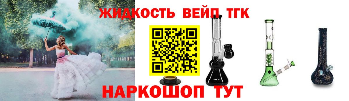 ОМГ ОМГ как войти  ТГК THC oil  Вход с VPN  ТГК вейп с тгк  Новомосковск 