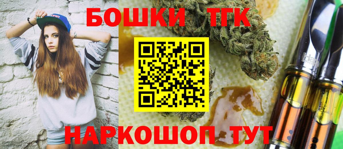 Новомосковск  Бошки Шишки гибрид  Каннабис конопля  Бошки Шишки конопля  Вход с VPN 